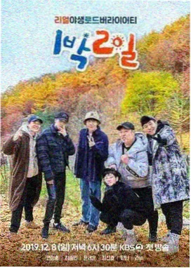 吐槽大会 久久视频一区综艺